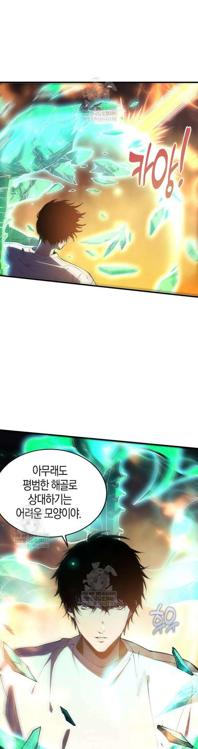 유일무이의 네크로맨서 92화 29