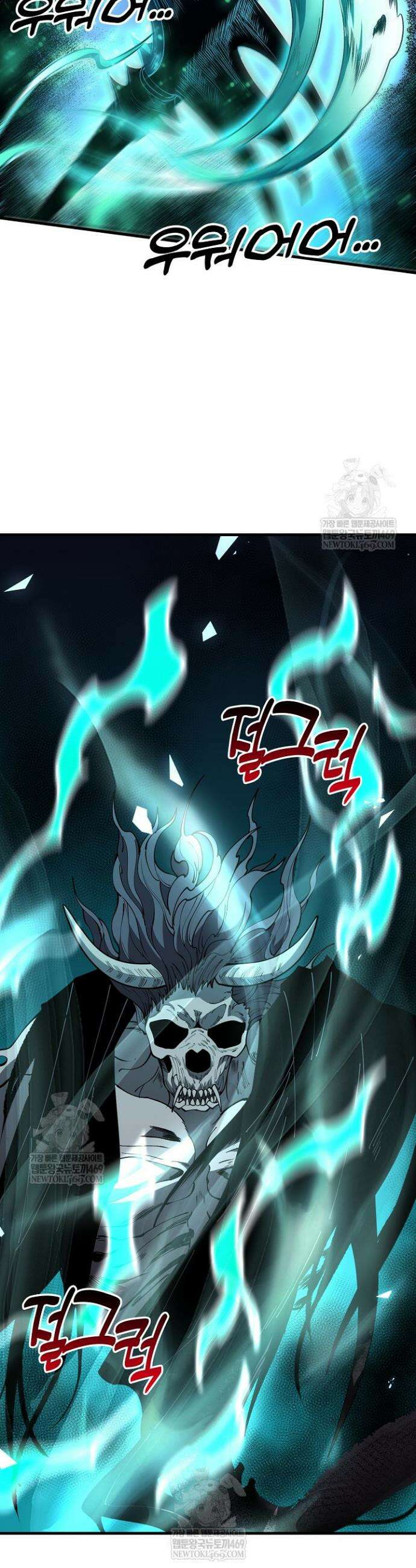 유일무이의 네크로맨서 92화 31