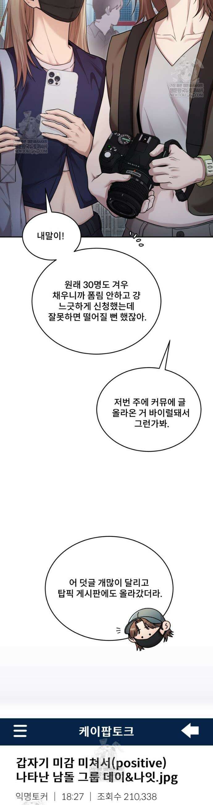 데이앤나잇 18화 3