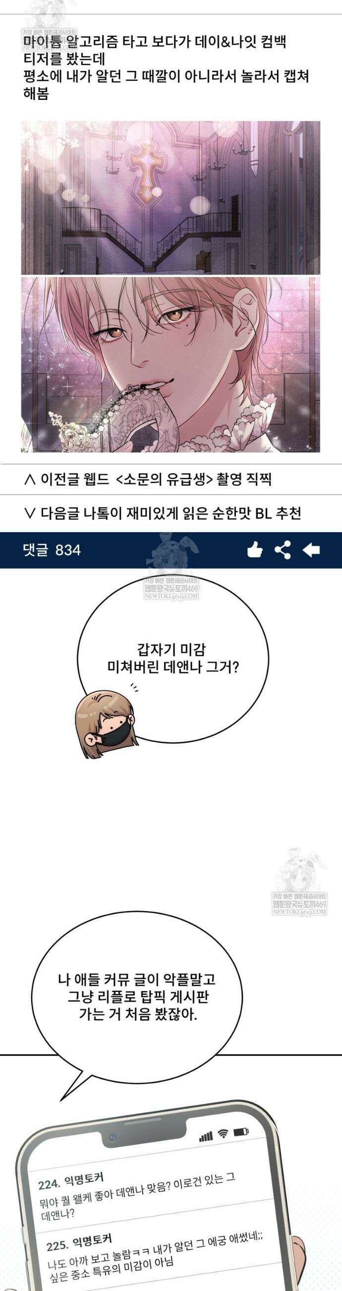 데이앤나잇 18화 4