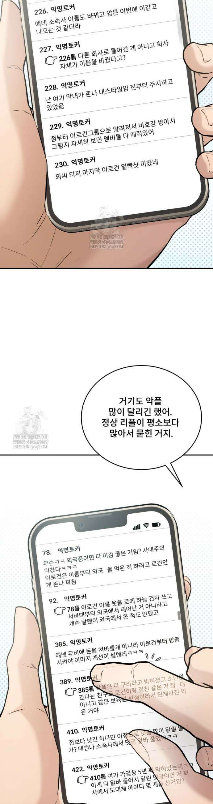 데이앤나잇 18화 5