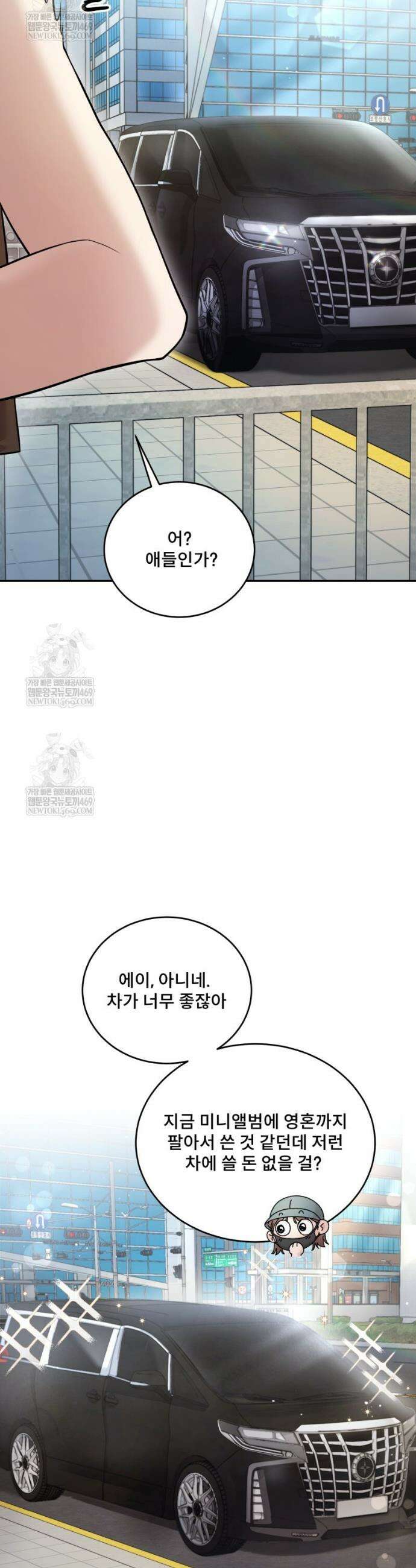 데이앤나잇 18화 8