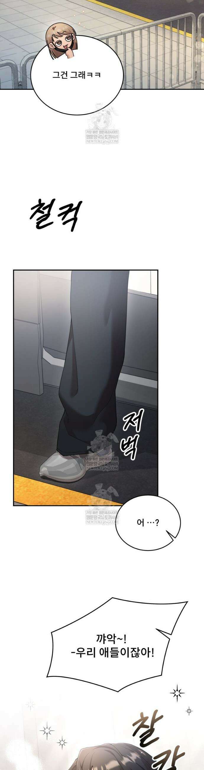 데이앤나잇 18화 9
