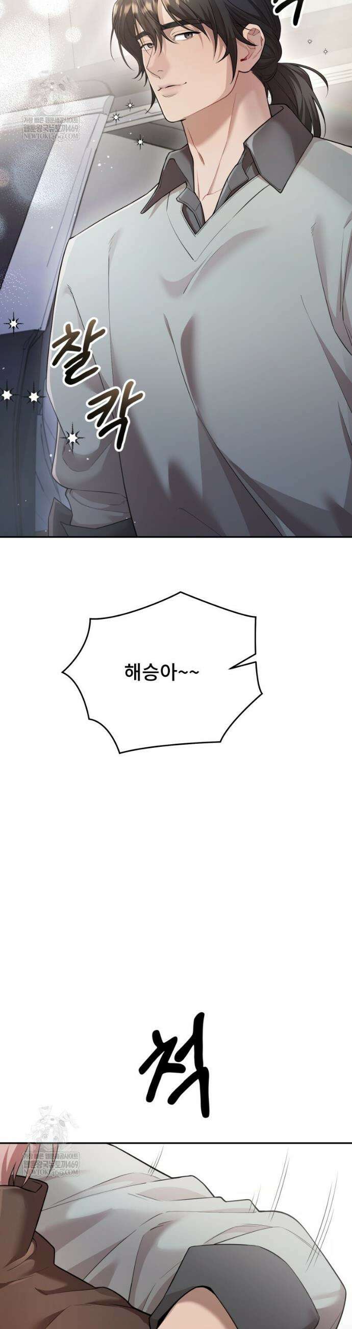 데이앤나잇 18화 10