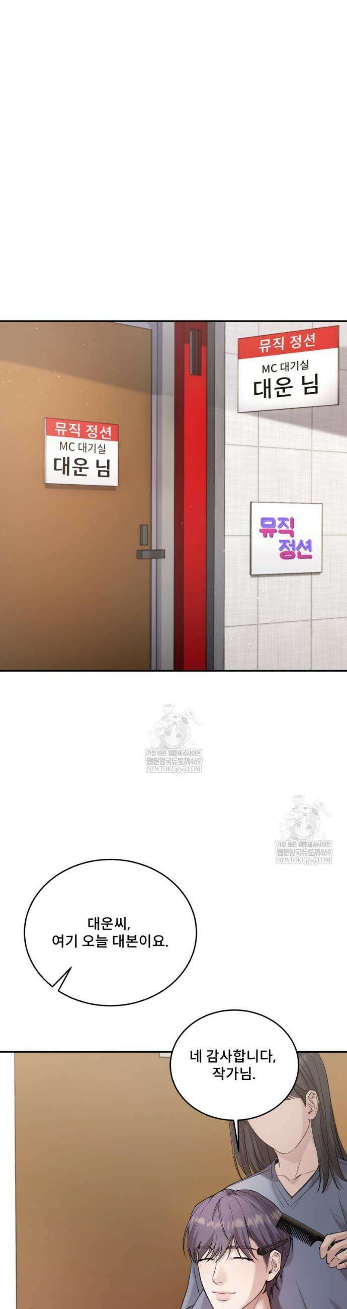 데이앤나잇 18화 15