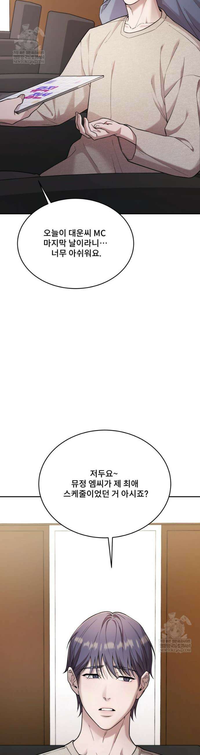 데이앤나잇 18화 16
