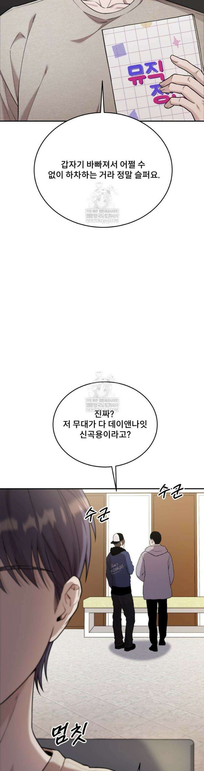 데이앤나잇 18화 17