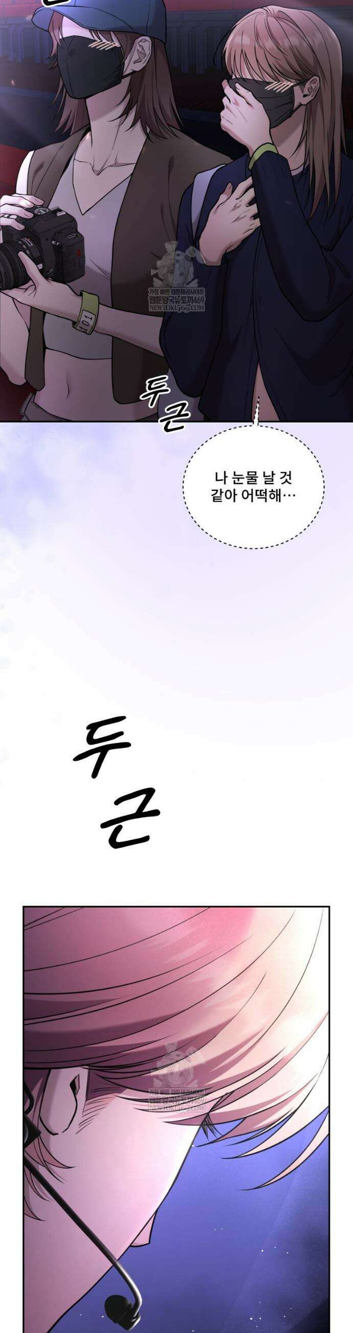 데이앤나잇 18화 21
