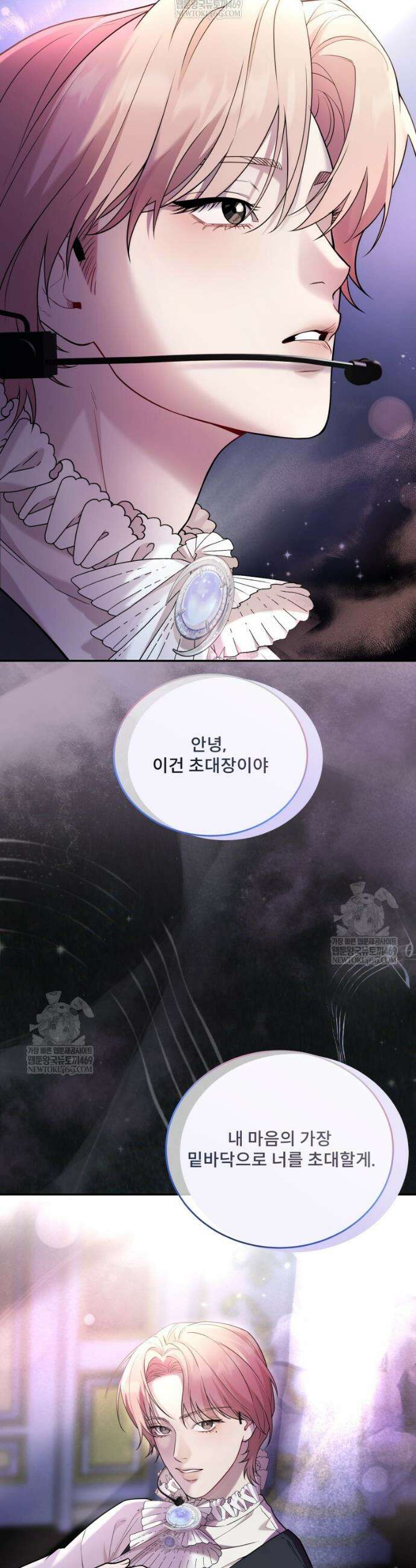 데이앤나잇 18화 23