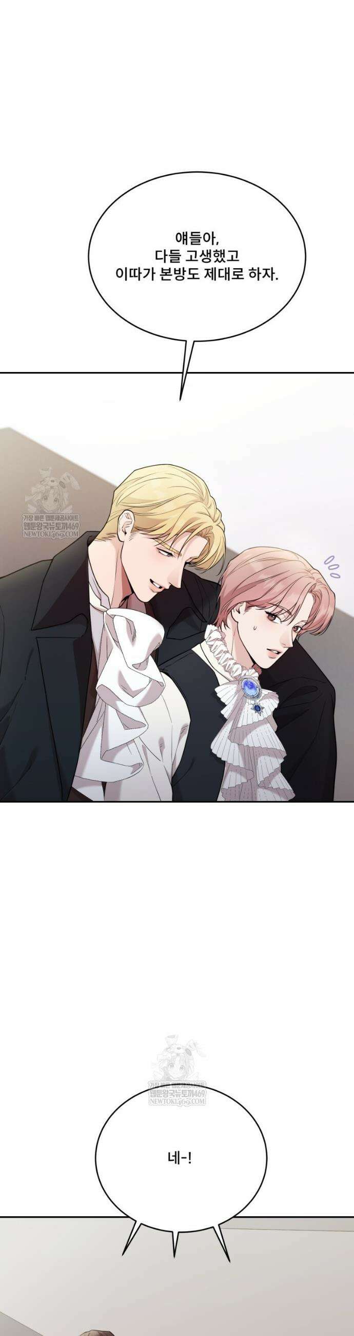 데이앤나잇 18화 34