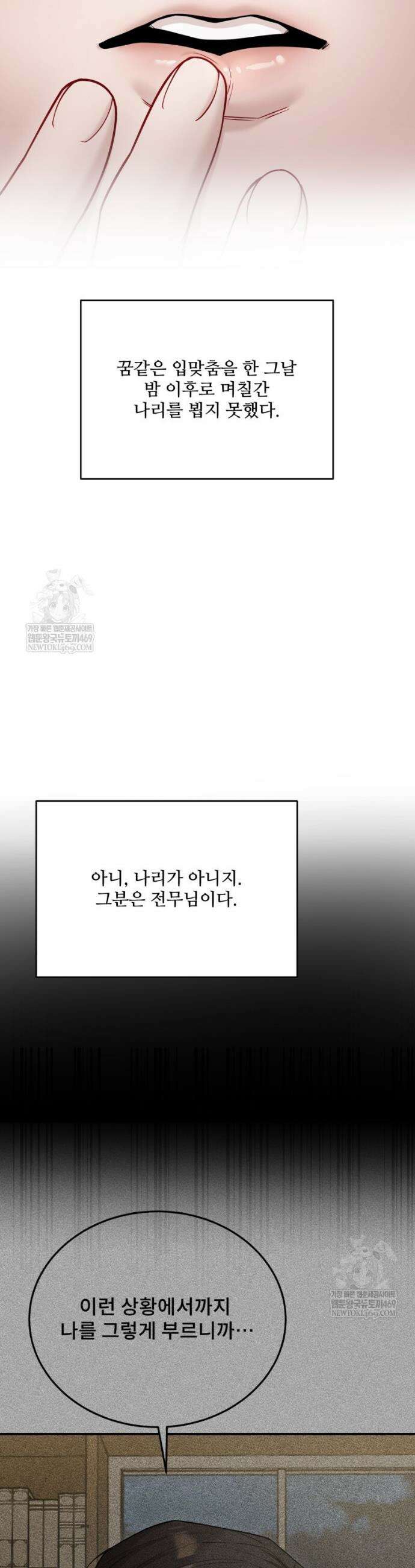 데이앤나잇 18화 37