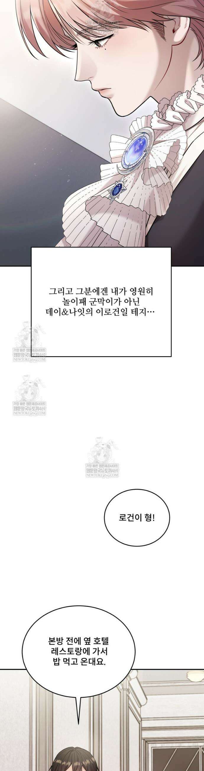 데이앤나잇 18화 39