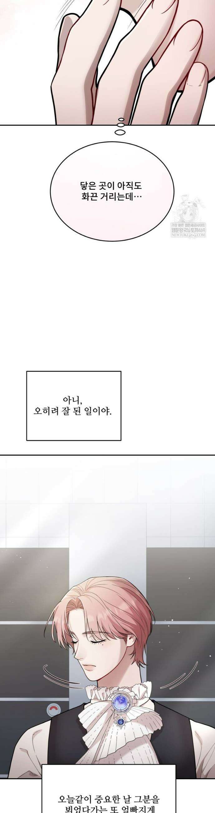 데이앤나잇 18화 43
