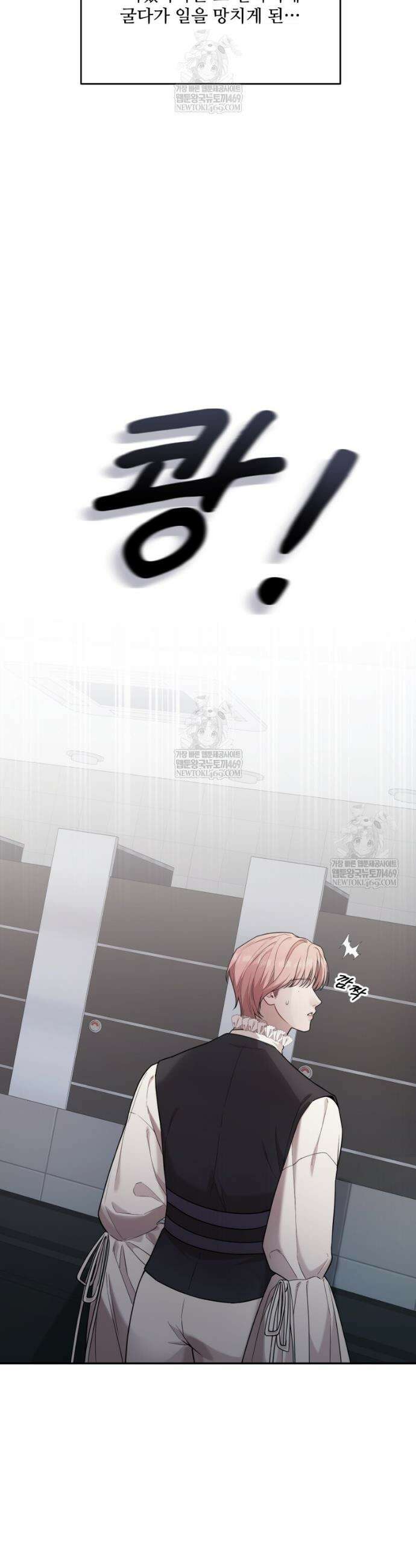 데이앤나잇 18화 44