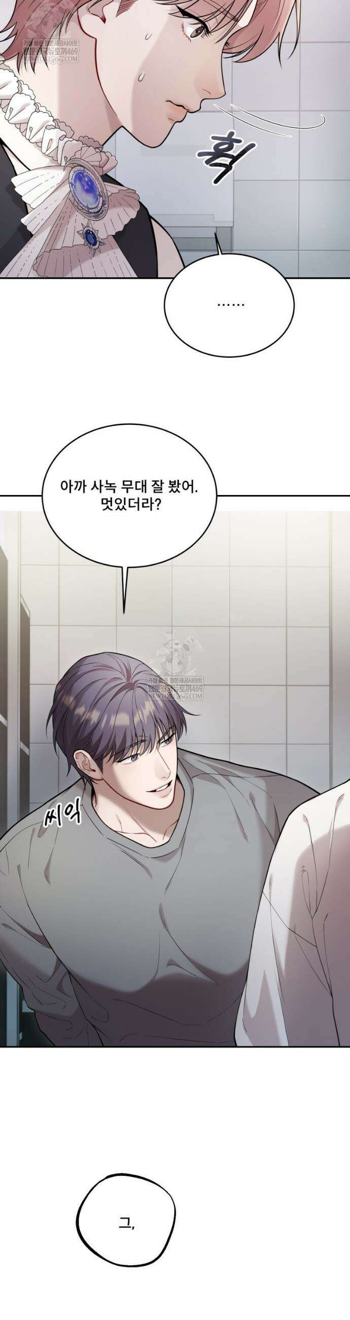 데이앤나잇 18화 47