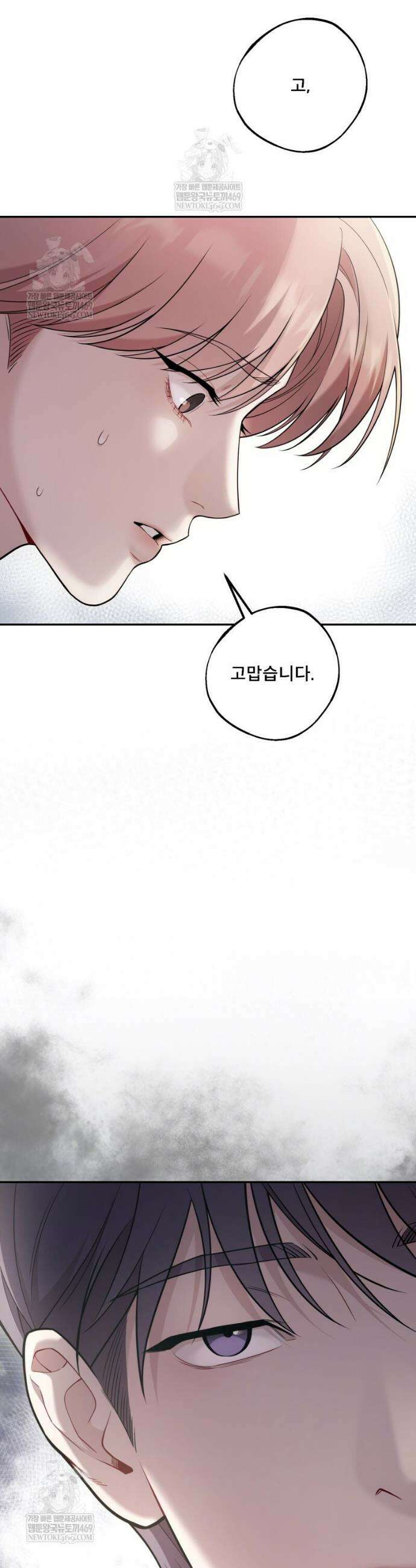 데이앤나잇 18화 48
