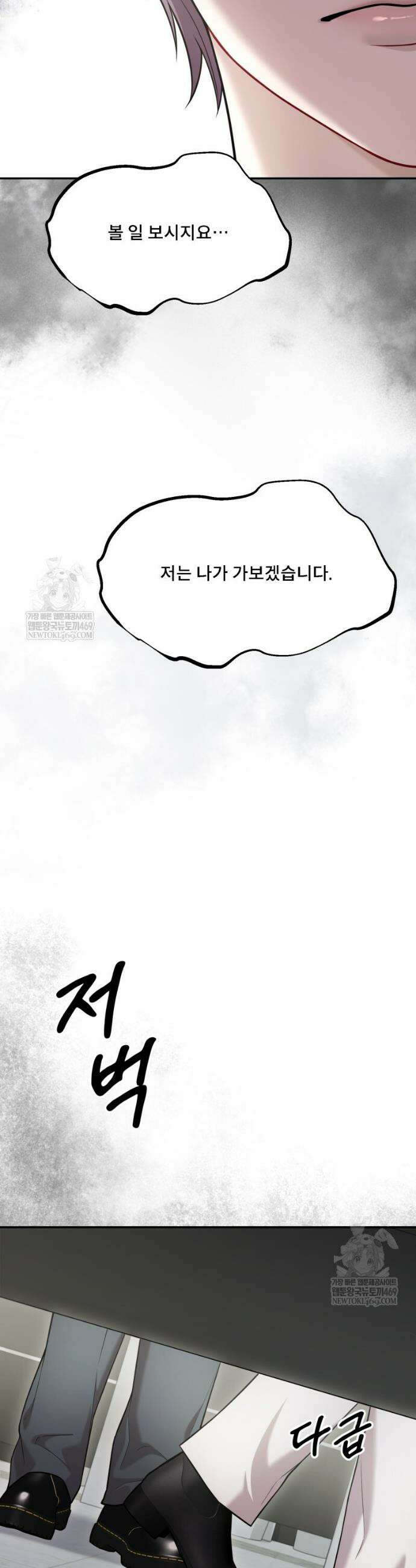데이앤나잇 18화 49