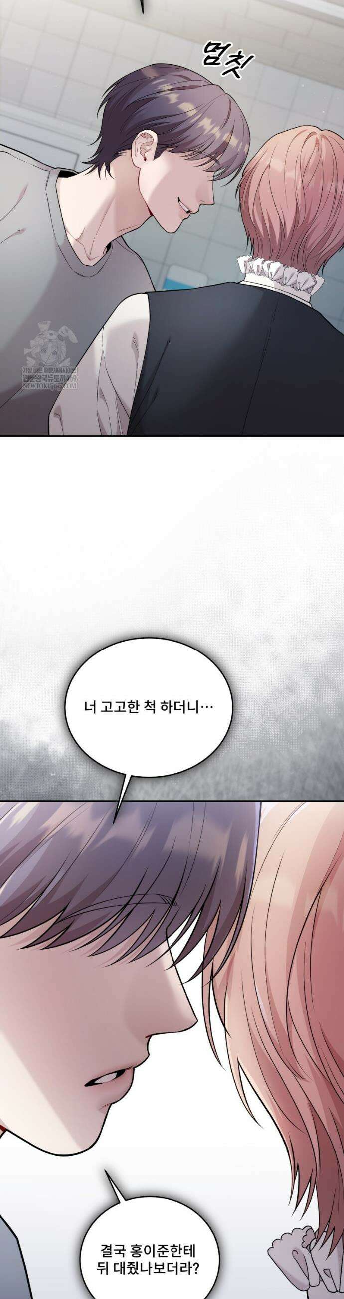 데이앤나잇 18화 51