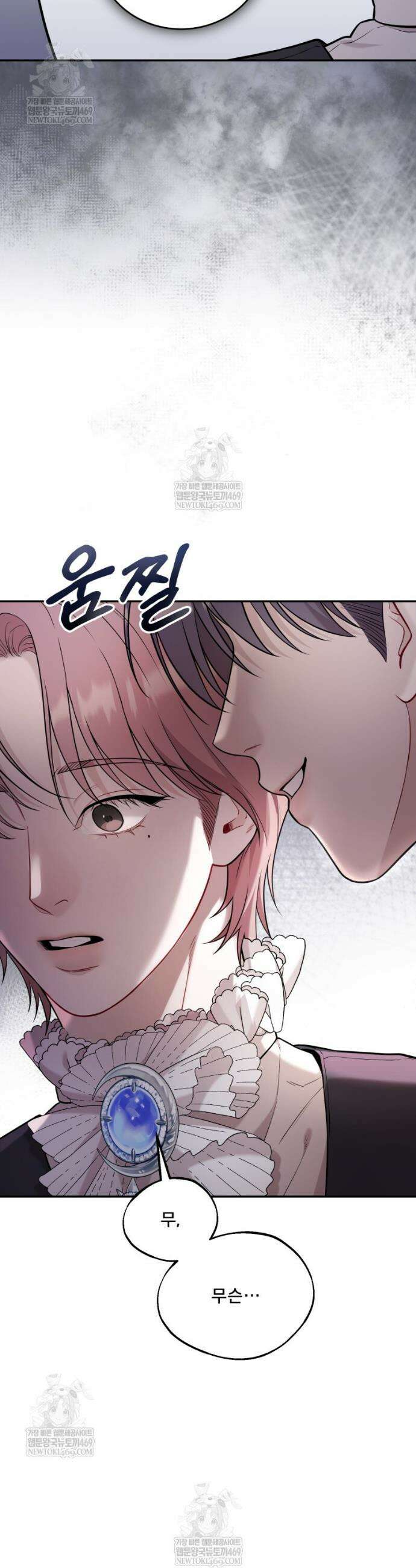 데이앤나잇 18화 52