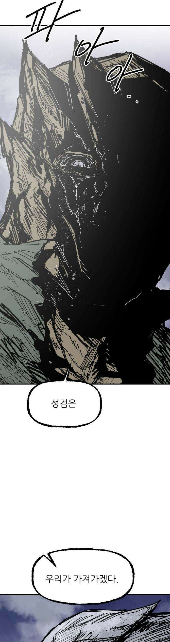 용사 카리엘 - 36． 성검회수(1) 5