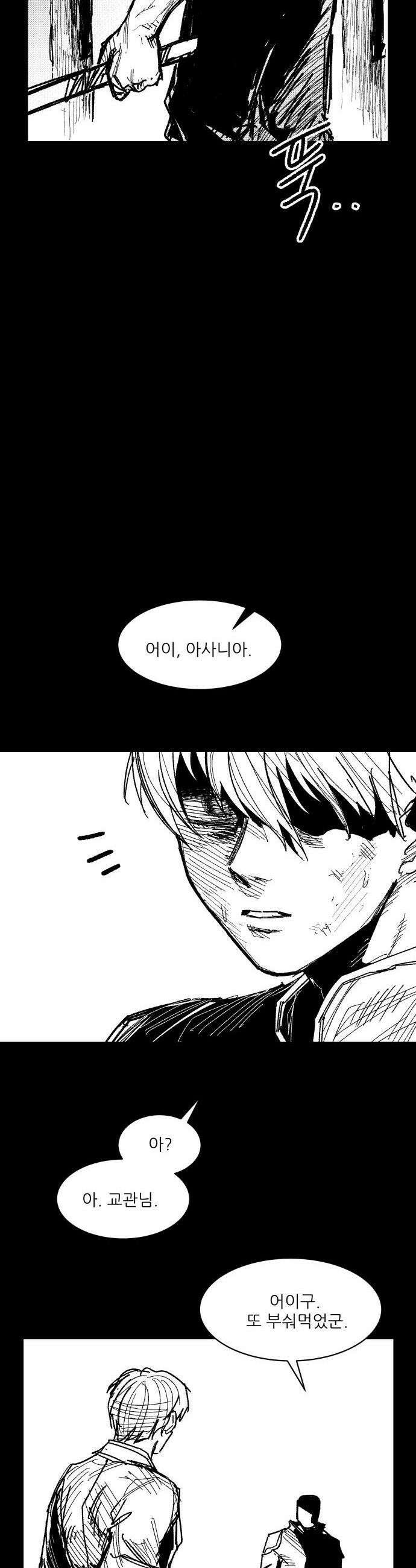 용사 카리엘 - 36． 성검회수(1) 10