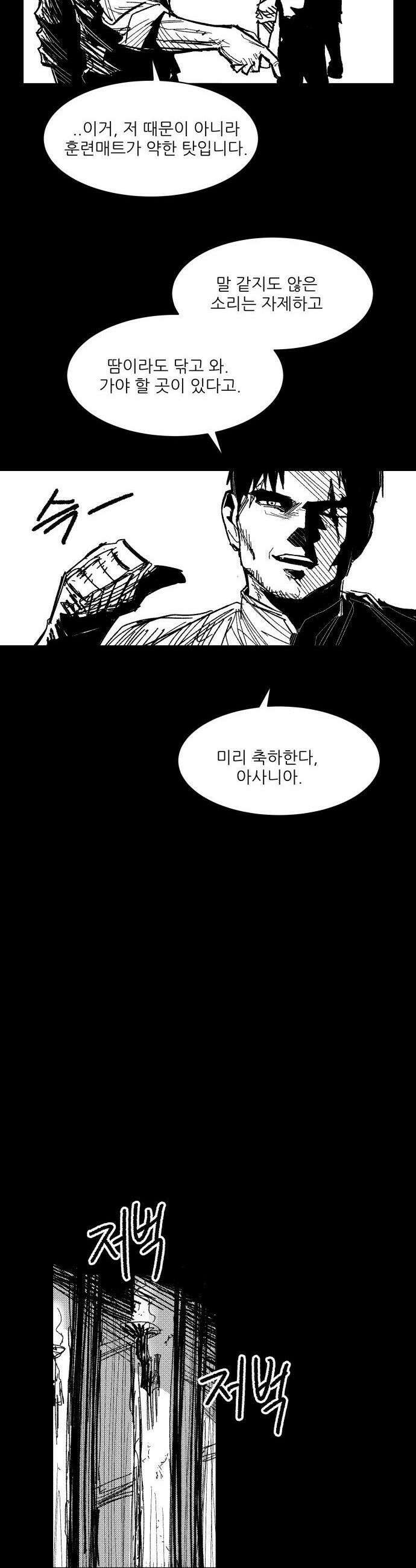 용사 카리엘 - 36． 성검회수(1) 11