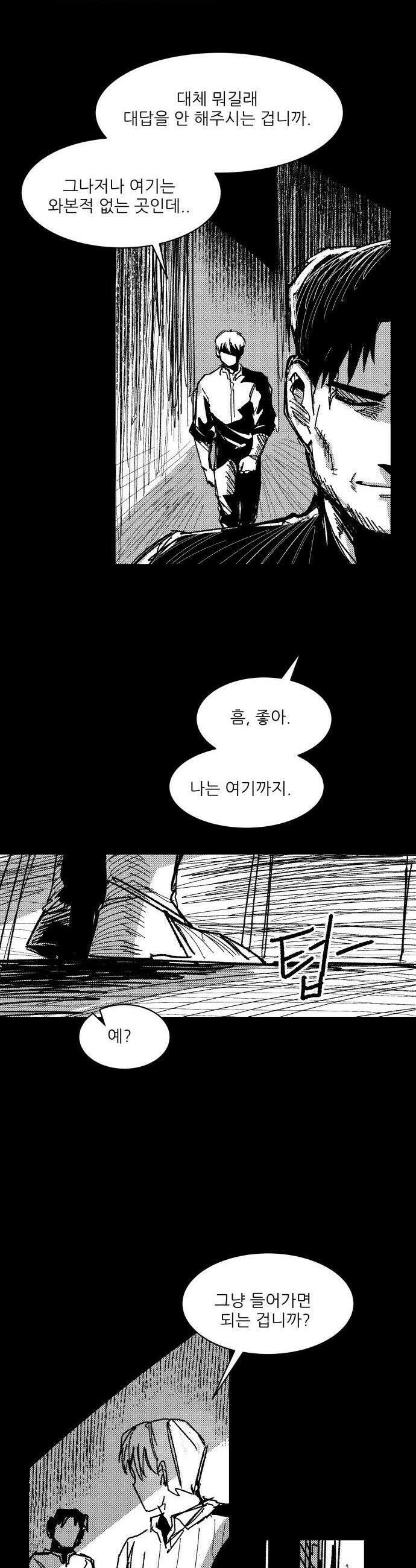 용사 카리엘 - 36． 성검회수(1) 12