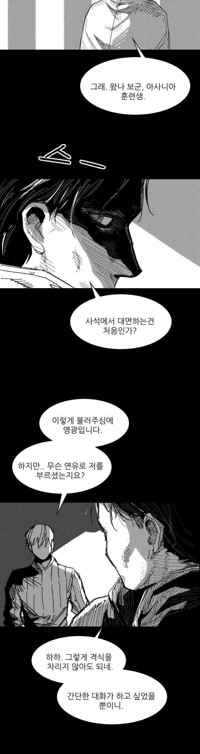 용사 카리엘 - 36． 성검회수(1) 15
