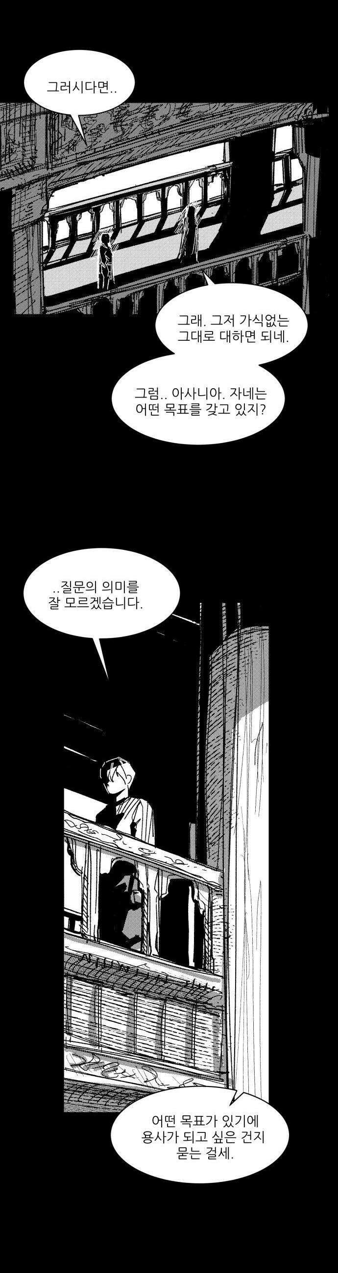 용사 카리엘 - 36． 성검회수(1) 16