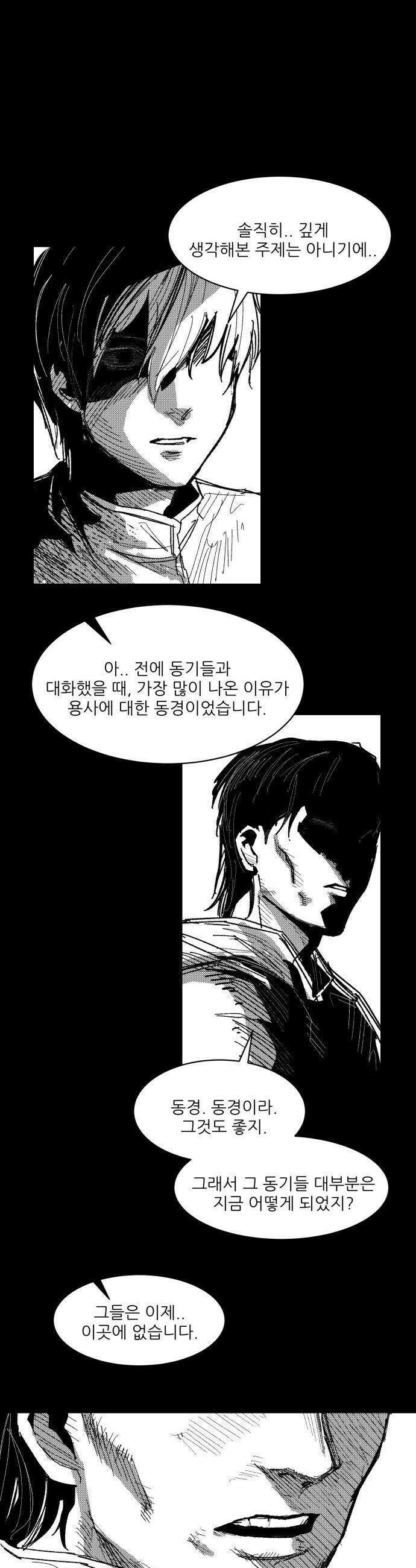 용사 카리엘 - 36． 성검회수(1) 17