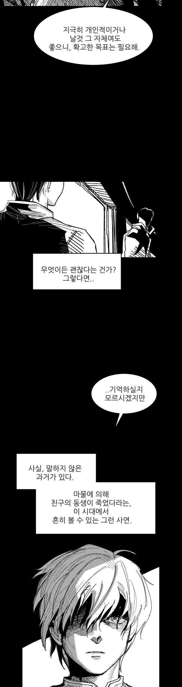 용사 카리엘 - 36． 성검회수(1) 20
