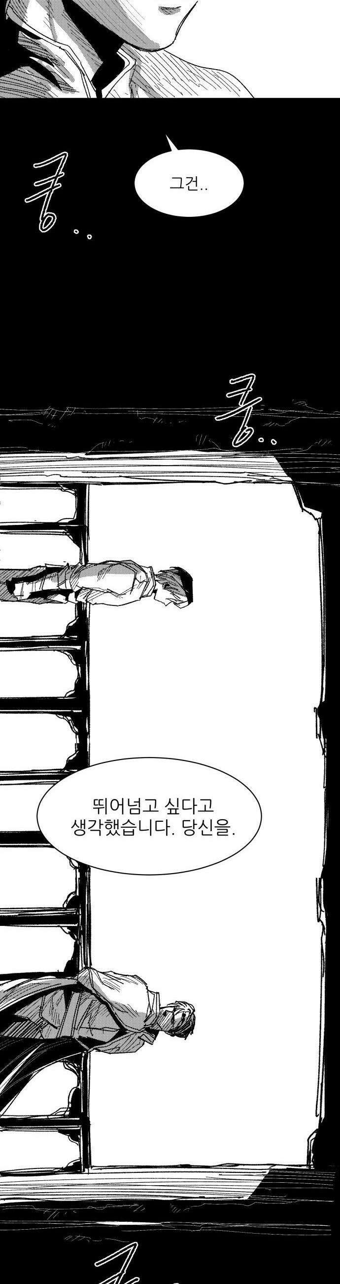 용사 카리엘 - 36． 성검회수(1) 23