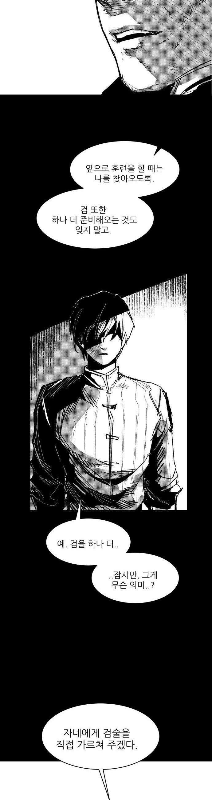 용사 카리엘 - 36． 성검회수(1) 25