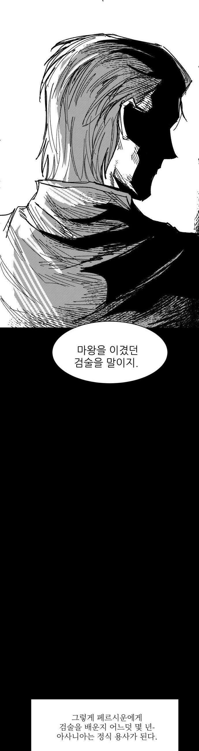 용사 카리엘 - 36． 성검회수(1) 26