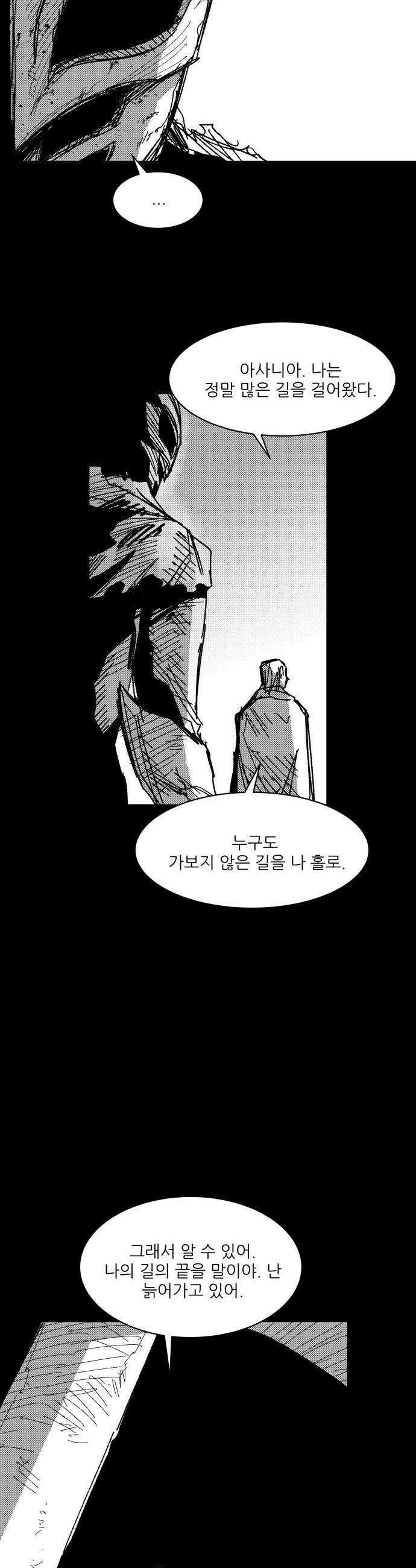 용사 카리엘 - 36． 성검회수(1) 29