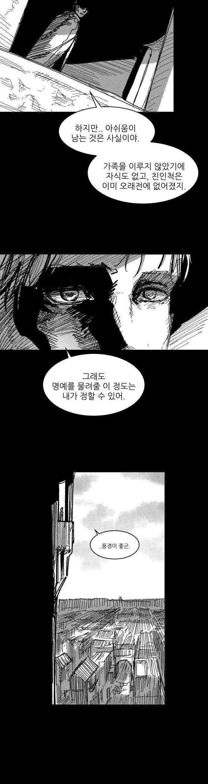 용사 카리엘 - 36． 성검회수(1) 30