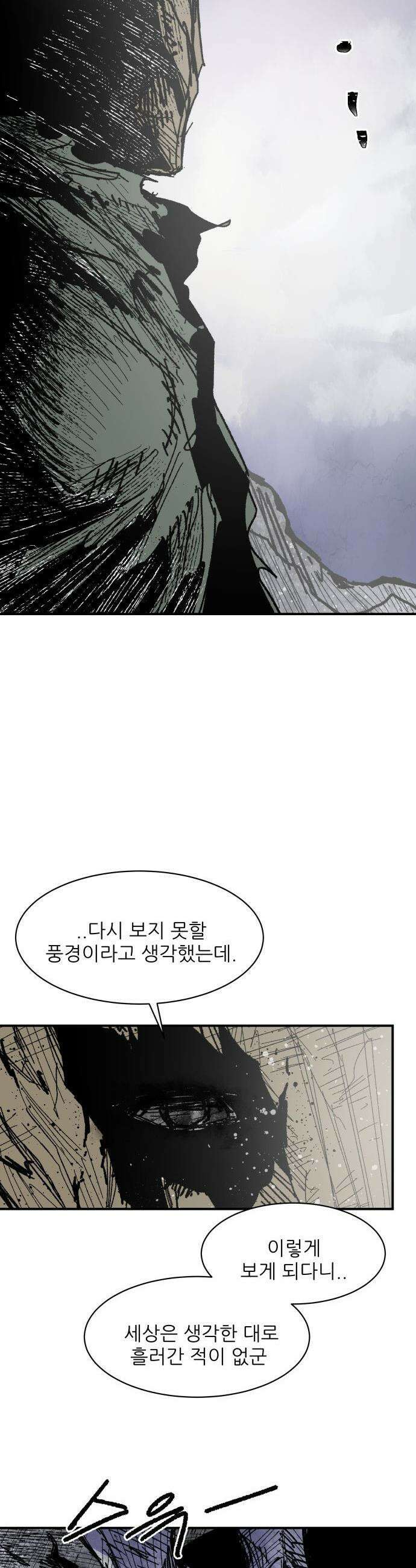 용사 카리엘 - 36． 성검회수(1) 34