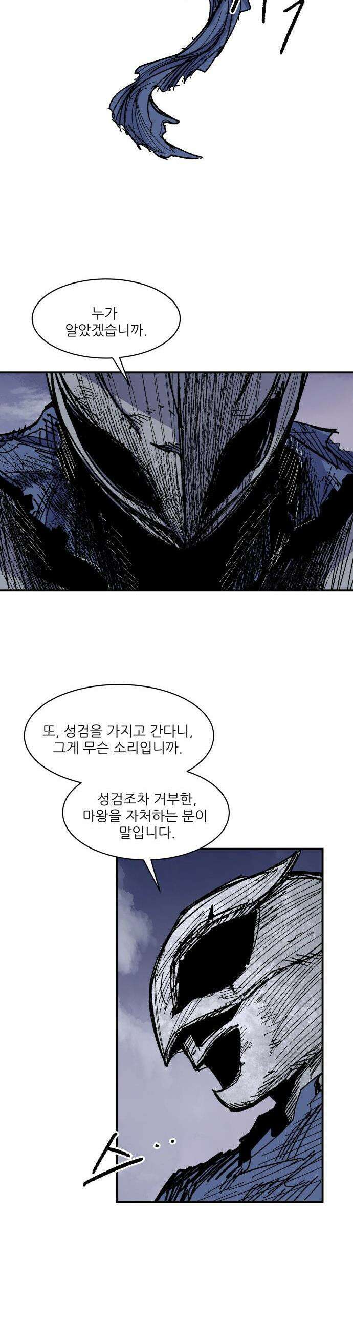 용사 카리엘 - 36． 성검회수(1) 36