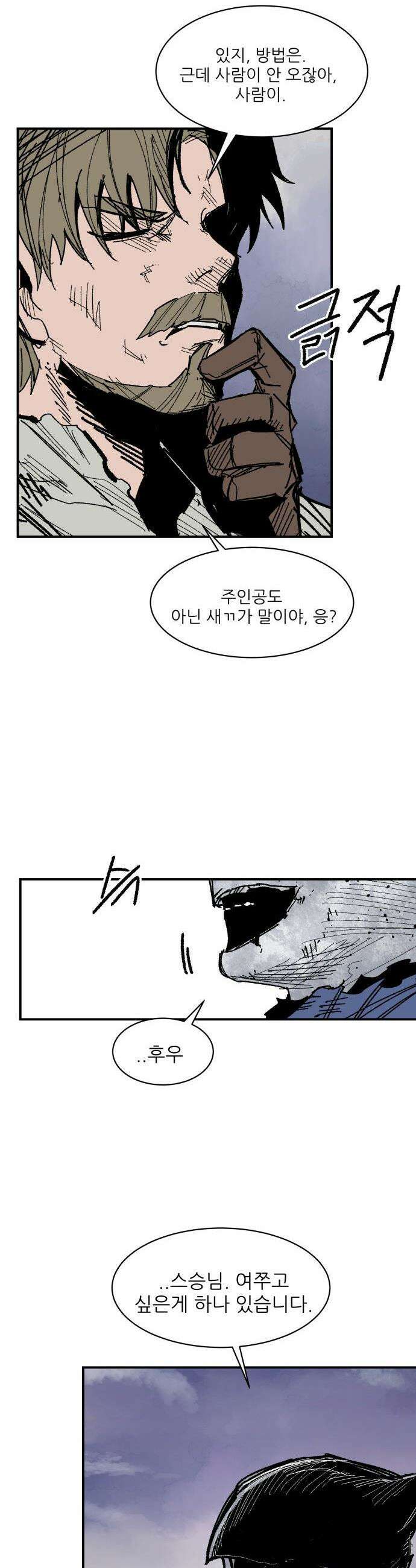 용사 카리엘 - 36． 성검회수(1) 37