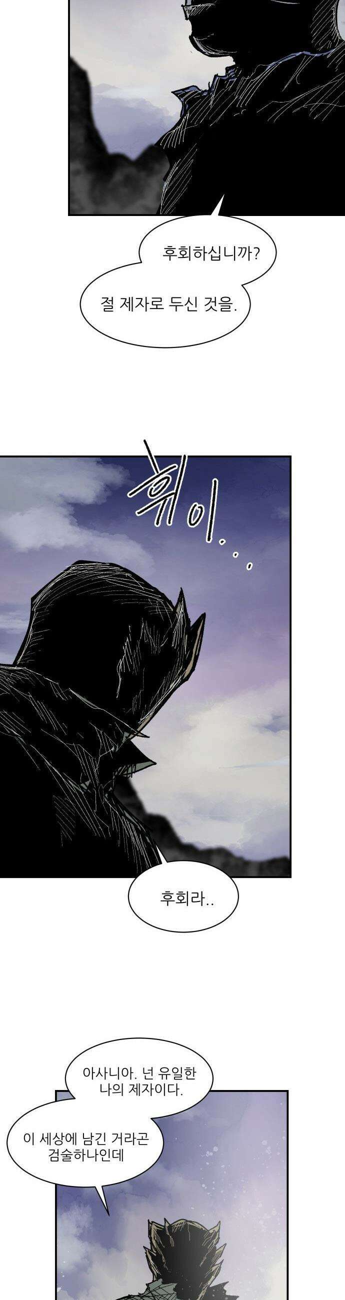 용사 카리엘 - 36． 성검회수(1) 38