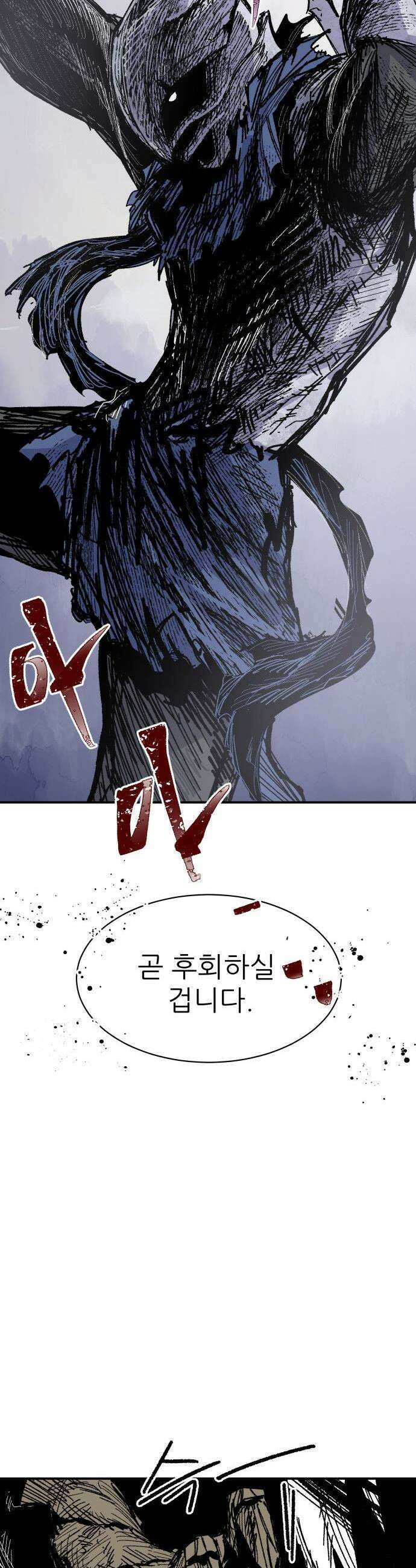 용사 카리엘 - 36． 성검회수(1) 40