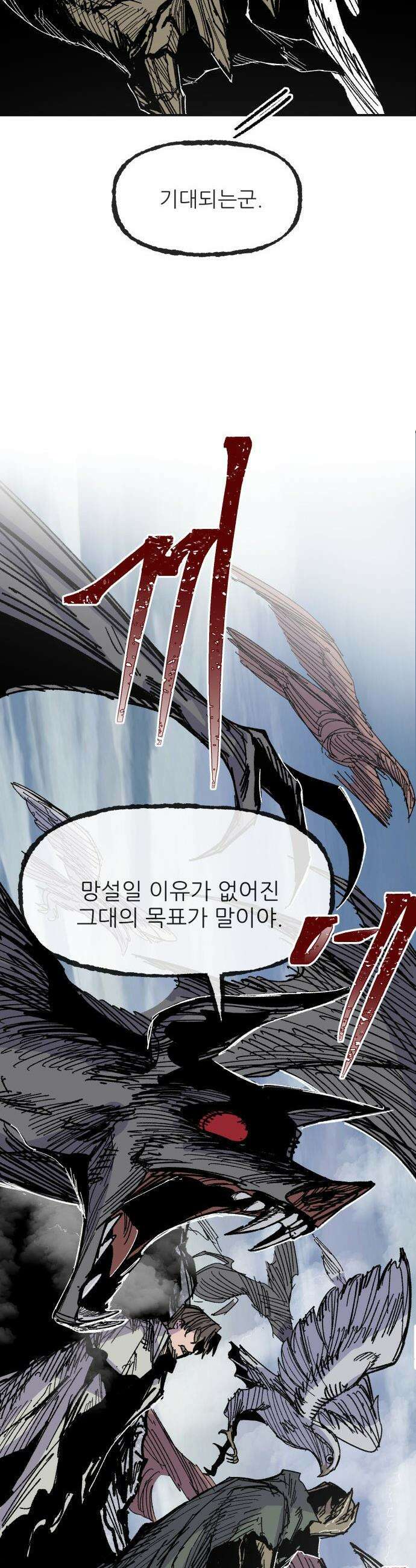용사 카리엘 - 36． 성검회수(1) 41