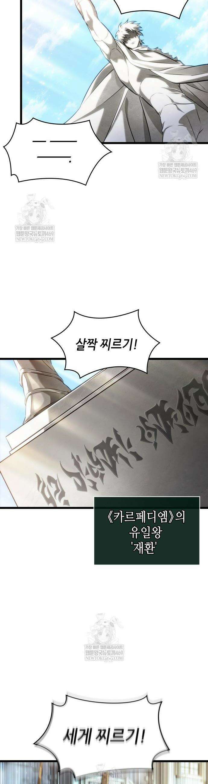 멸망 이후의 세계 230화 2