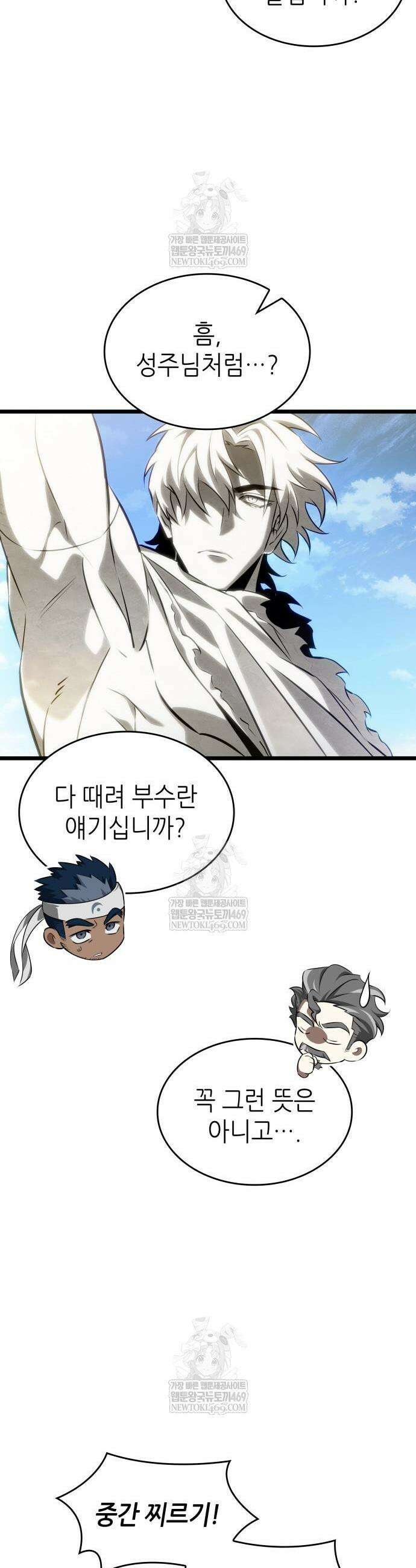 멸망 이후의 세계 230화 7