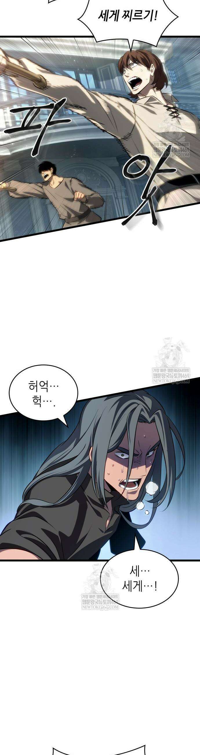 멸망 이후의 세계 230화 8