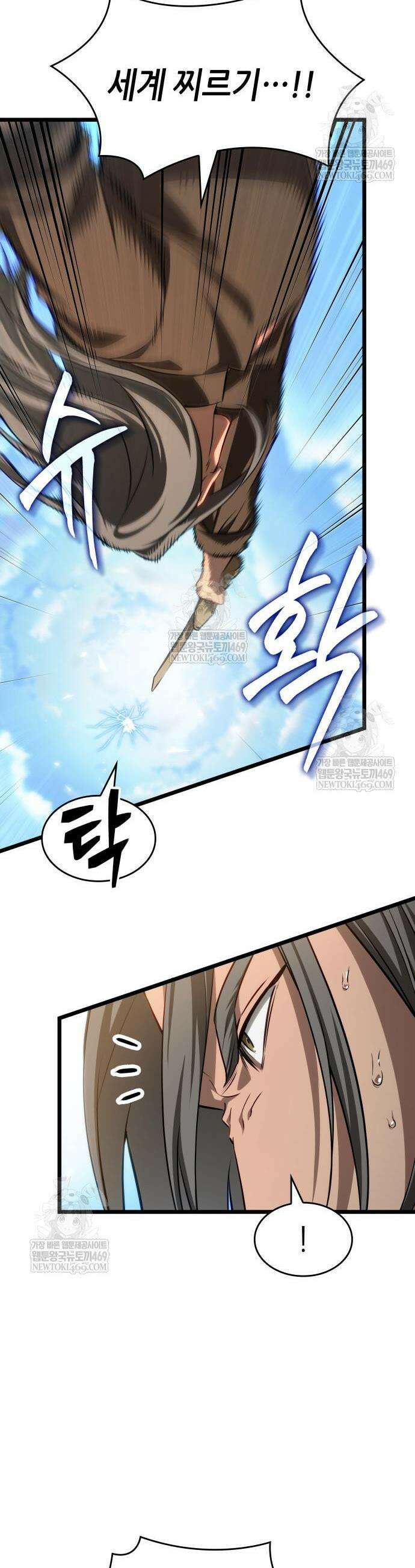 멸망 이후의 세계 230화 9