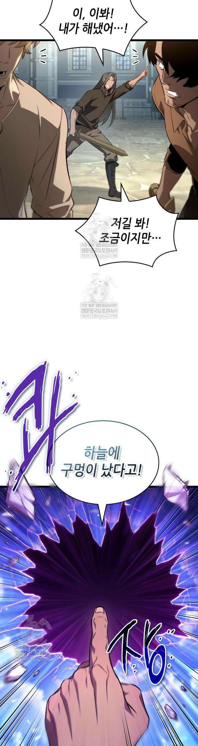 멸망 이후의 세계 230화 10