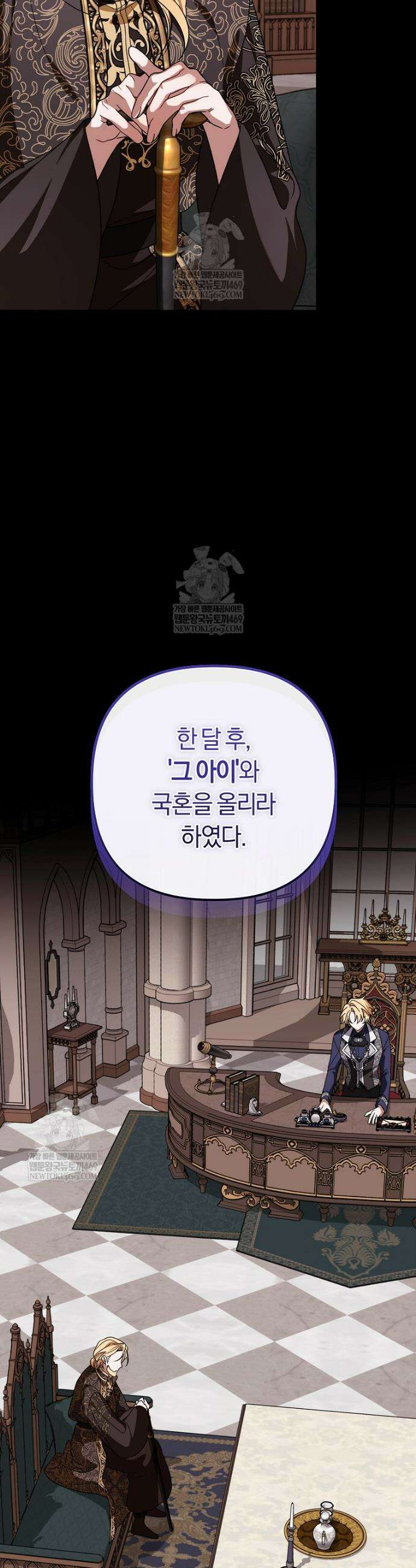 순백색 황후 16화 8