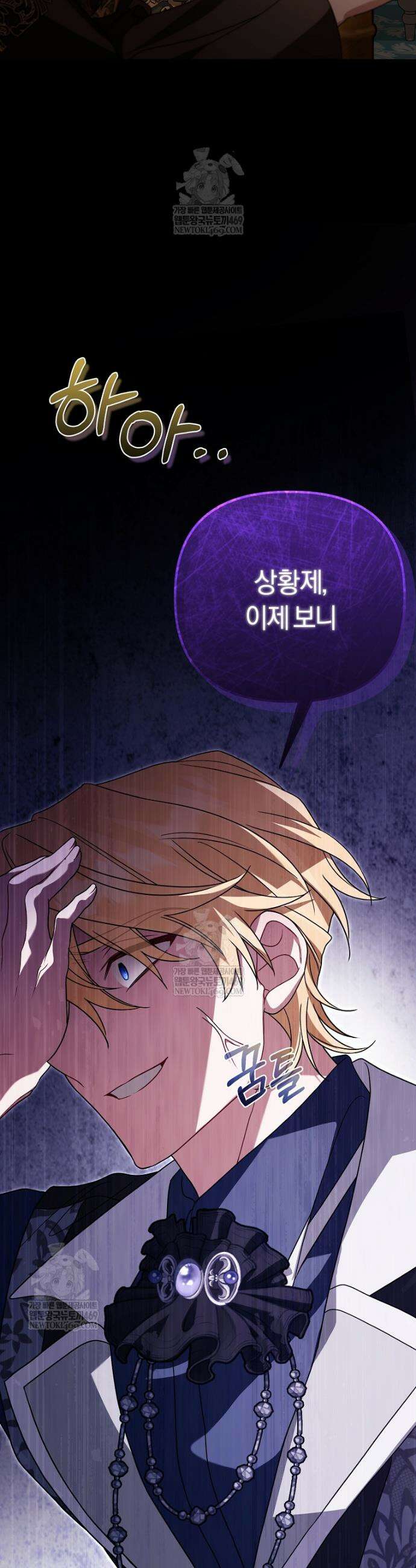 순백색 황후 16화 10