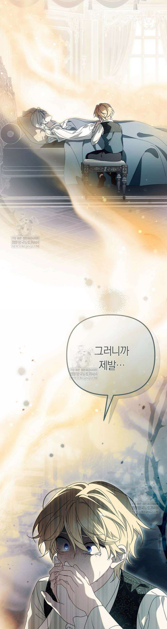 순백색 황후 35화 2
